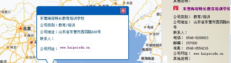 山东东营海培特长教育培训学校
