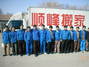 东营市顺峰搬家公司